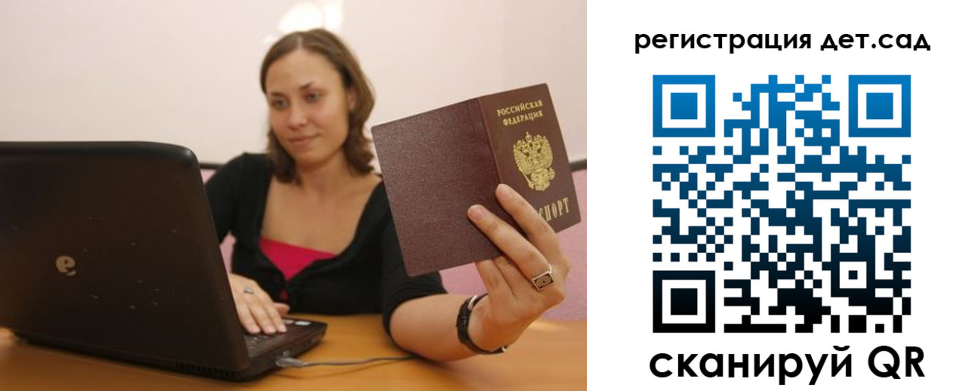 прописка для кредита в Гае