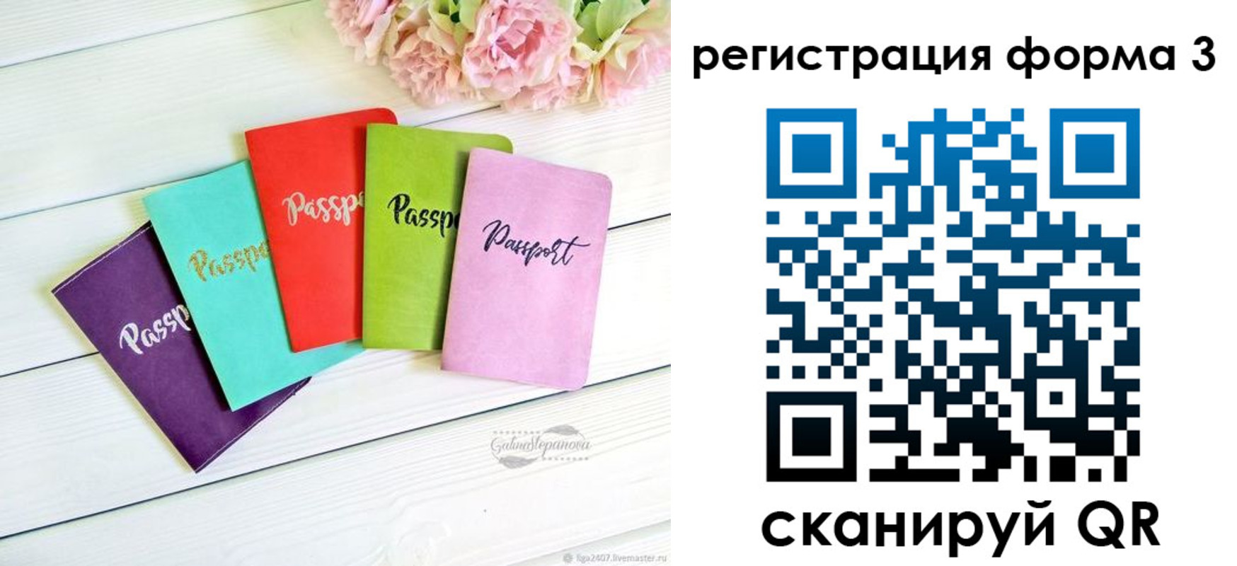временная регистрация гарантия в Гае